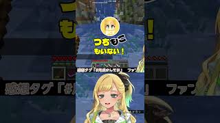 つちのこをどう言い間違えるんよ #釣りクラ 【月成るくす/GGGs】 #マイクラ #minecraft #vtuber