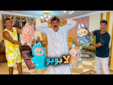 لما تقرر انت واخوك تجيبوا الابوبو في البيت😂🧸 | سيف عماد