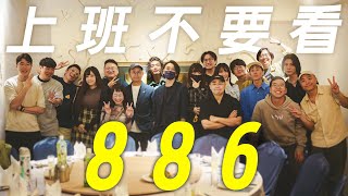 上班不要看拍得很好，下次不要再拍了。