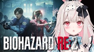 【BIOHAZARD RE:2】クレア編エンディングまで！！生まれて初めてのバイオハザード！【兎ノ花ののち/ Varium】