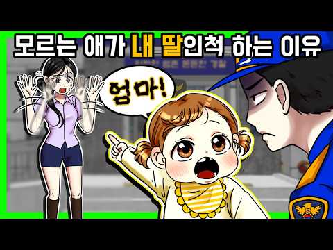 이해하면 000 이야기 240 [금도깨비툰] 영상툰 이무이