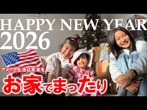 【アメリカ生活】年末は家族で盛大にクリスマスパーティー | バイリンガル家族