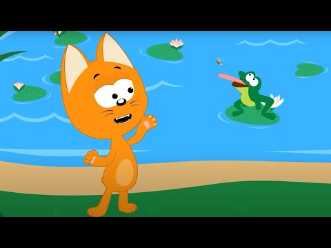 ЛЯГУШКИ - Котэ Песенки для детей