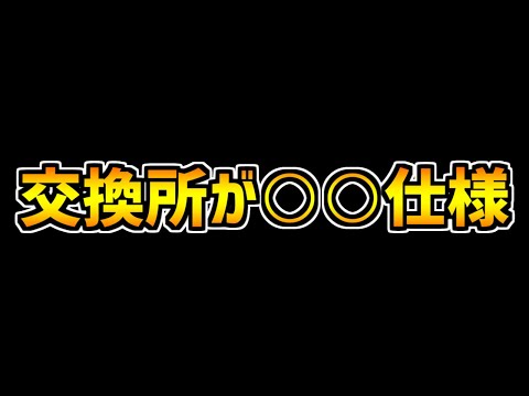 チャンピオンコラボの交換所が闇すぎる件！ガチャの確率は？【パズドラ】