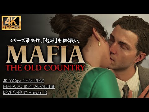 #14【エンディング/マフィア:オリジン 裏切りの祖国】メインストーリー完結：14章 LA MERICA【Mafia: The Old Country】