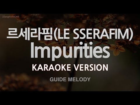 [짱가라오케/노래방] 르세라핌(LE SSERAFIM)-Impurities (Melody) [ZZang KARAOKE]