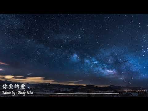 Ni yao de ai – Penny Tai F4 Meteor Garden OST ( cover Piano instrumental )