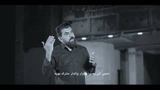 محمد رضا الفياضي - الدار احترك حصرياً 2024