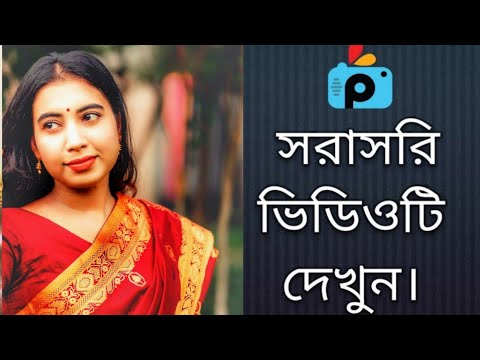 1Minute Photo Edit | Snapseed Photo Editing Tutorial Step by Step Go Tech #245