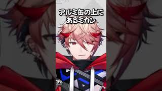 最近涼しいのはこの人のおかげ【セラフ・ダズルガーデン/ にじさんじ 】