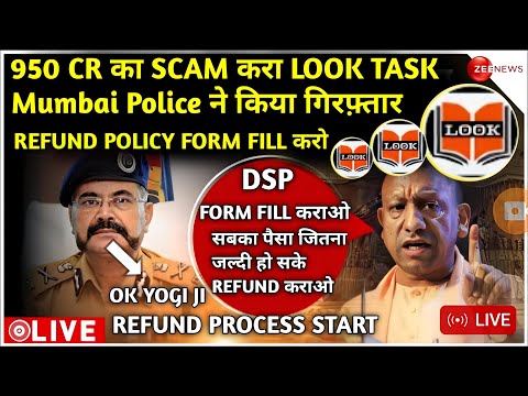Look Task App | भागा नहीं है?😭| Look Task Earning App New Update | Look Task App Withdrawal Problem