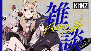 【雑談 / 告知アリ】残暑お見舞い申し上げ #KMNZ