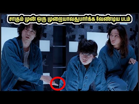 நொடிக்கு நொடி பரபரப்பான SEAT EDGETHRILLER TVO|Tamil Voice Over Tamil Explanation| Tamil Dubbed Movie