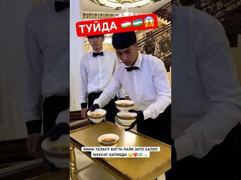 МАНА ТАЛАНТ ТУЙДА 2025 УЗБЕК ЙИГИТ❗️
