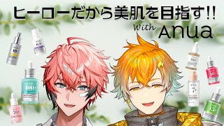 【＃にじアヌア】ヒーローだから美肌を目指す！！【にじさんじ/赤城ウェン/宇佐美リト】