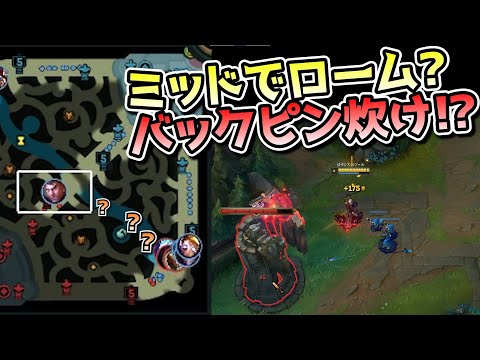 興奮から覚めたNA MASTERによるミッドレーン解説