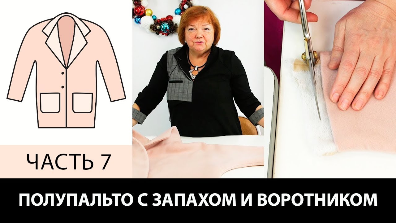 Полупальто с запахом воротником и карманами своими руками Работа с рукавами Часть 7