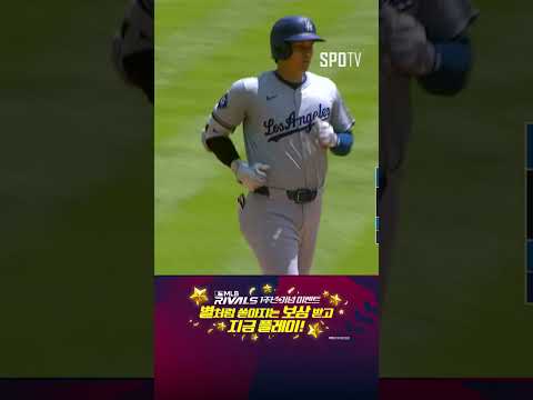 [MLB] '기록의 사나이' 오타니, 아시아 역대 2번째 200호 홈런 (07.14)