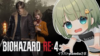 【BIOHAZARD RE:4 #12】ところでアタッシュケースって小脇に抱えてるのかな？【#まやさんち】