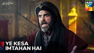 Salahuddin Ki Koi Khabar Nahi | Sultan Salahuddin Ayyubi Season 2 - Episode 1 - HUM TV