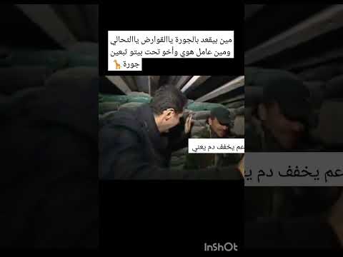 #سوريا #اكسبلور #سوريا_الحرة #ترند #سوريةثورة #سقوط_نظام_الأسد #متابعه #للترفيه #تيك_توك #لايك