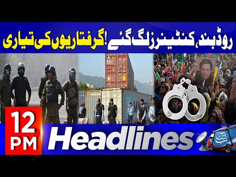 PTI Protest Call | Police Ready For Major Action | 12 PM Headlines | 23 Nov 2024 | Abbtakk News