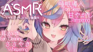 🎧【 ASMR / 白3dio 】🔒アーカイブはメン限🔒耳かきの練習＆ささやきで睡眠導入 Ear cleaning＆Whisper for 