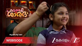 Kudumbashree Sharada | ശാരികയും കുഞ്ഞും  എവിടെപ്പോയി ?