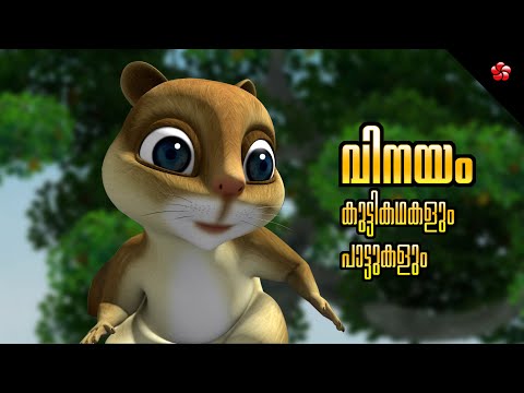 Kathu Sets an Example 😻 Malayalam Moral Stories and Baby Songs from Kathu and Pupi