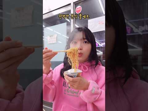 24시 편의점 분식집 #CU #부산떡볶이