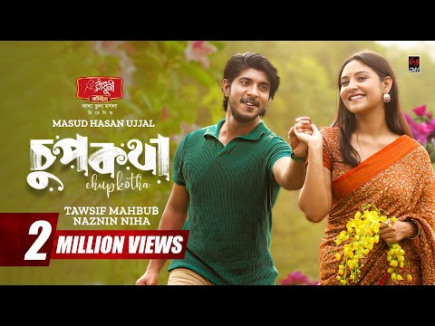 Chupkotha | চুপকথা | Full Natok | Tawsif Mahbub | Niha | Masud Hasan Ujjal |  Bangla Natok 2025