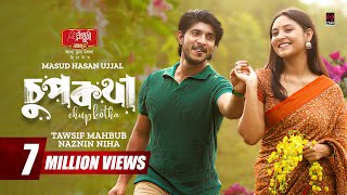 Chupkotha | চুপকথা | Full Natok | Tawsif Mahbub | Niha | Masud Hasan Ujjal |  Bangla Natok 2025