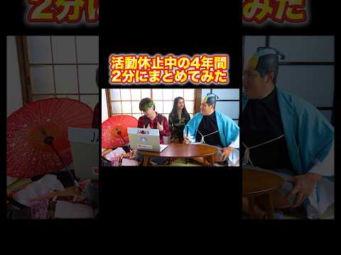 ポケットウィズ活動休止中の4年間を２分にまとめてみた前編