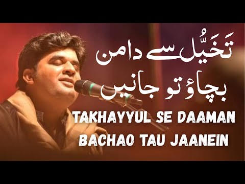 Takhayyul Se Daaman Bachao Tau, Jaanein | Wahdat Rameez | The Forgotten Greats Again