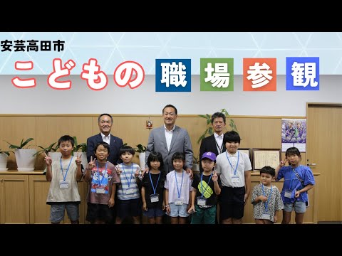子どもの職場参観を実施しました