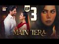 Main Tera Episode 3  24 July 2026  Yusra Irfan  Arez Ahmed  Ghana Ali  ARY Digital