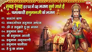 हनुमान जी के सुपरहिट भजन | Hanuman Bhajan l Balaji Bhajan 2025 | New Superhit Hanuman Ji Bhajan 2025