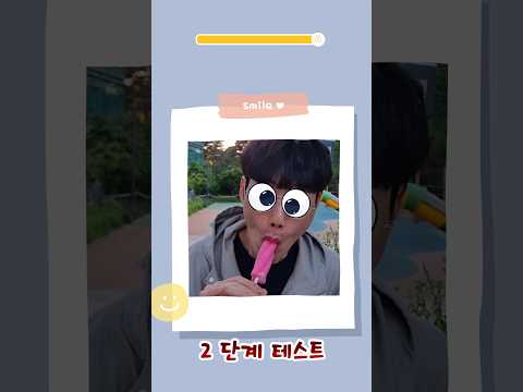 3개 이상 맞추면 고수 인정🌟👍