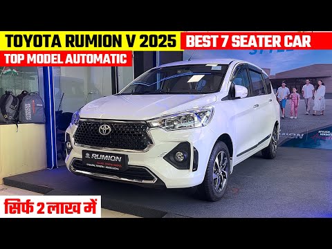 New Toyota Rumion V 2025🤘 Rumion 2025 New Model | Toyota Rumion | Rumion Modified | Rumion Top Model