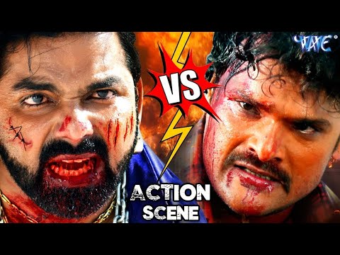 पवन सिंह और खेसारी लाल यादव का एक्शन से भरपूर फाइट सीन - Superhit Fight Video - Bhojpuri Film Scenes