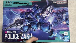 【ガンプラ配信】HG 軍警ザクつくる！！！