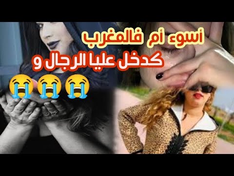 لقيت ماما مع صاحبها فالفراش 😭💔صدماتني و مرضاتني و خرجات عليا😱😡😭