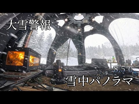 【雪中キャンプ】白馬 −8.5℃|エアテントで過ごす冬キャンプ ASMR|coody オーロラミニ
