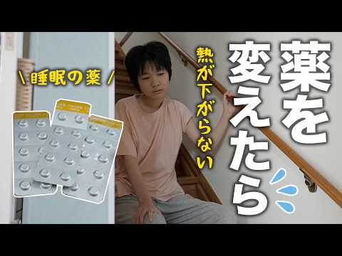 【眠れない】睡眠の薬を変更したら大変なことになりました