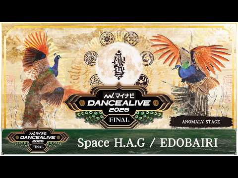 Space H.A.G / EDOBAIRI / ANOMALY STAGE  / マイナビDANCEALIVE 2026 FINAL