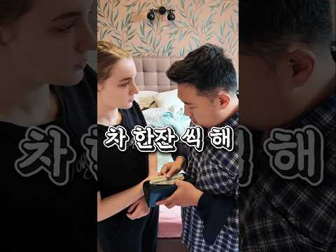 아내가 러시아 불곰이면 생기는 일 338