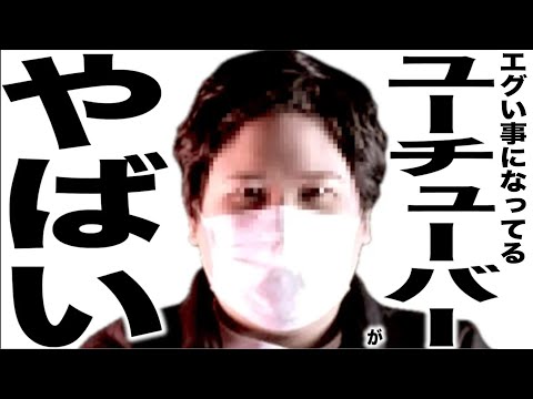 現在がとんでもない事ことになってるYouTubeの歌172