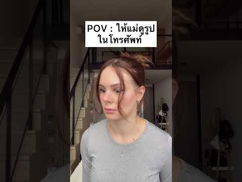 แม่😂😂😂