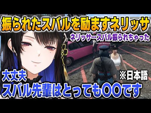 フラれたスバル署長を日本語で励ますネリッサ警官【英語解説】【日英両字幕】