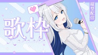 【 歌枠 /  KARAOKE 】今日も1日お疲れ様です🌙優しい歌声いかがですか🎼初見さん大歓迎◎【#ヨノ / RK Music】#新人vt